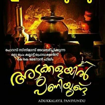 Malayalam movie news