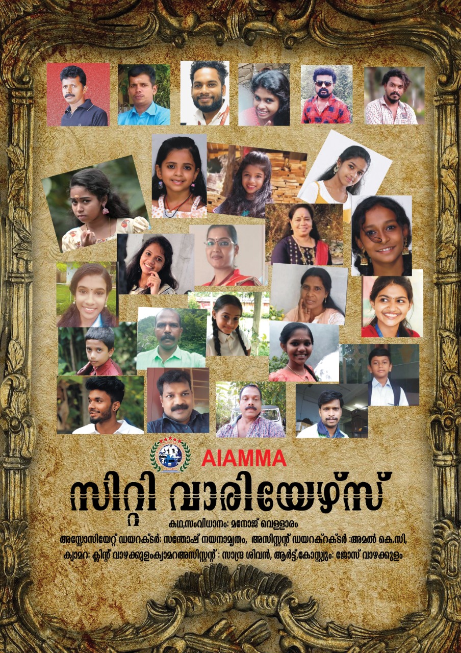 Malayalam movie news