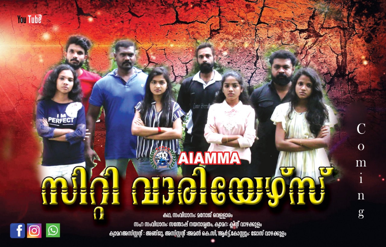 Malayalam movie news