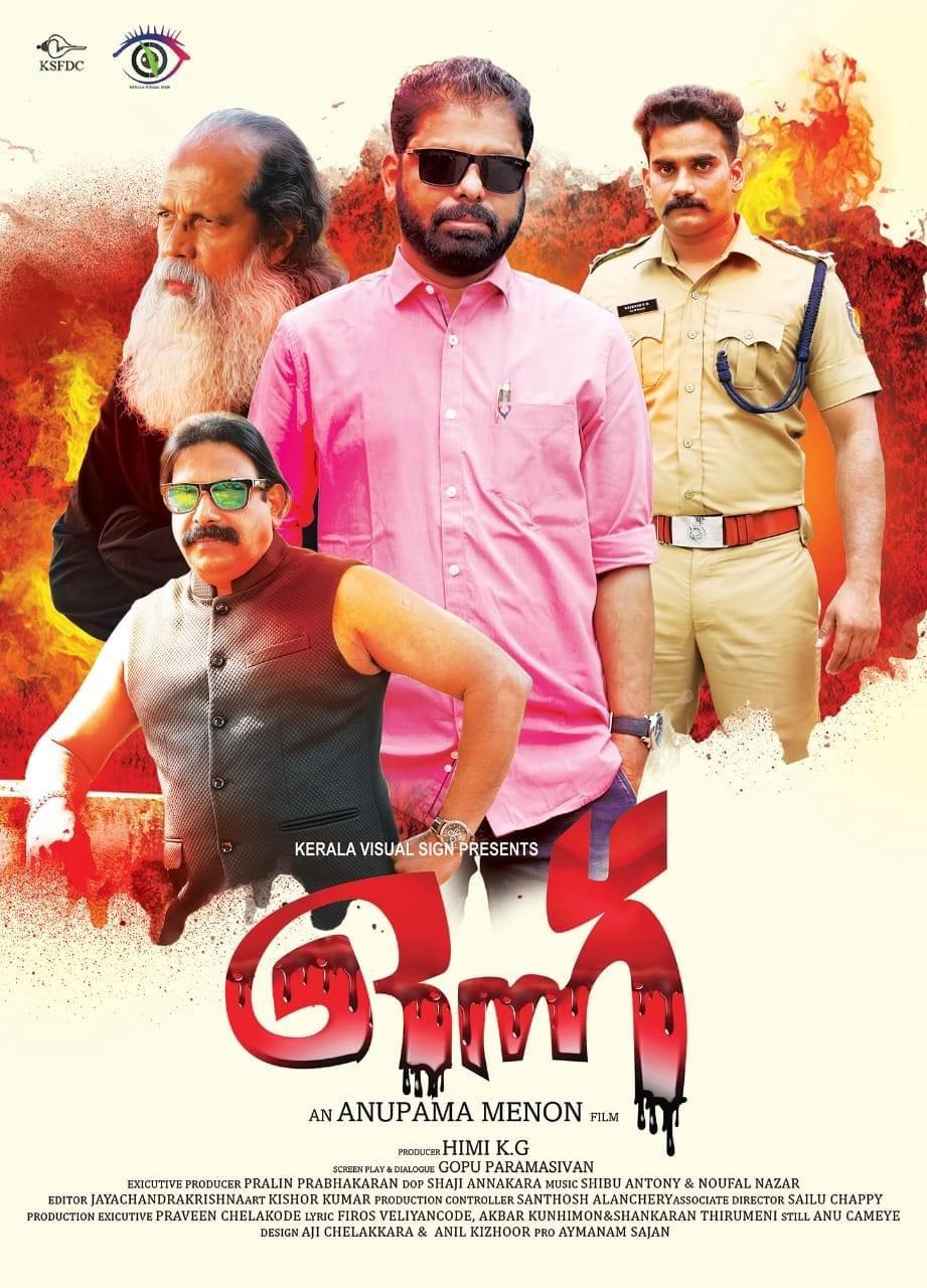 Malayalam movie news