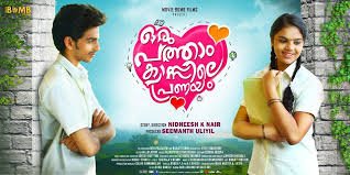 Malayalam movie news