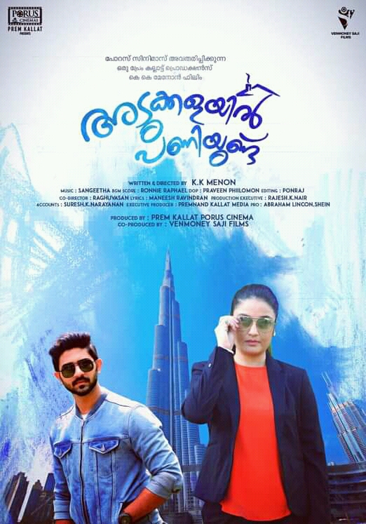 Malayalam movie news