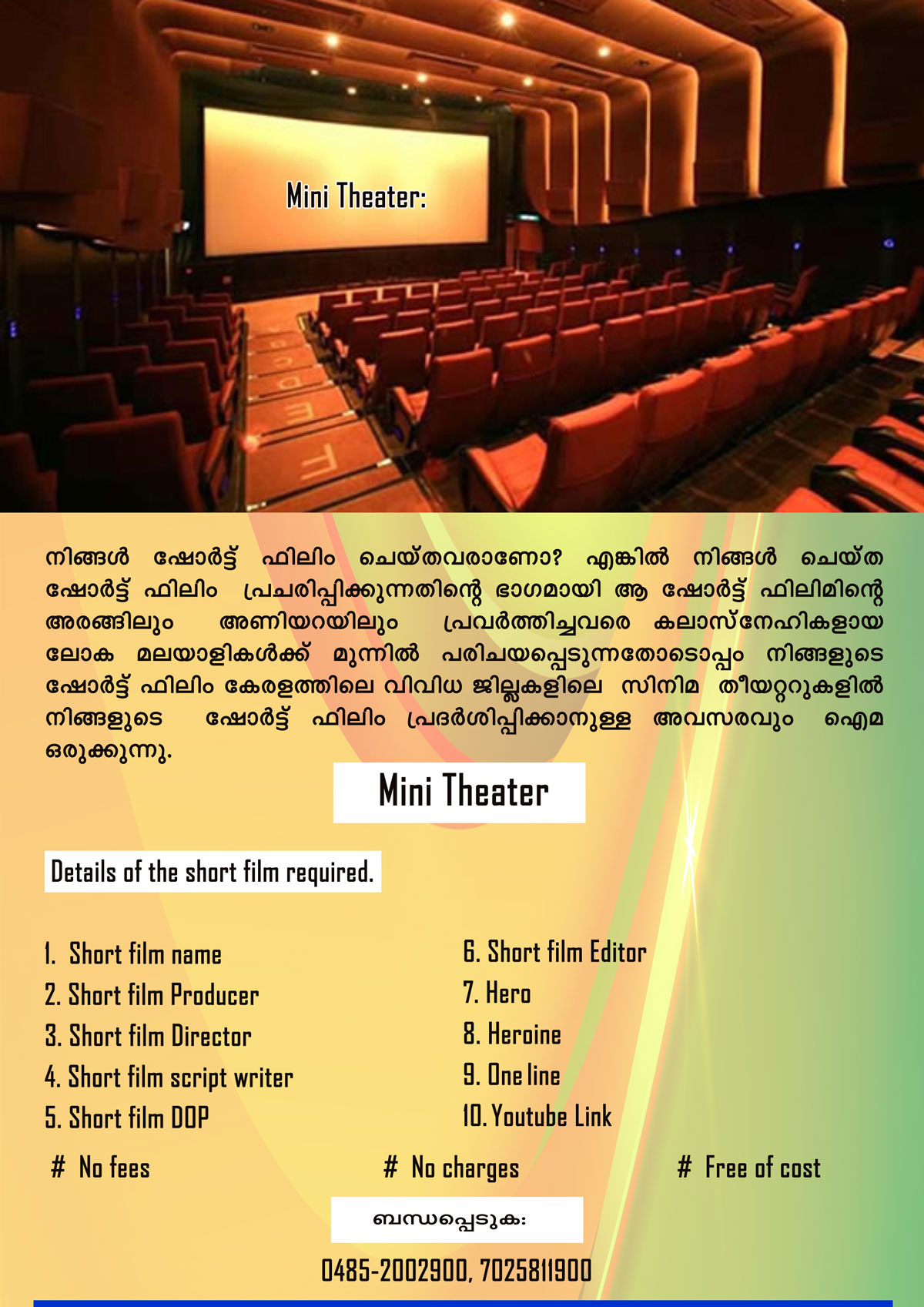 free mini-theater for members